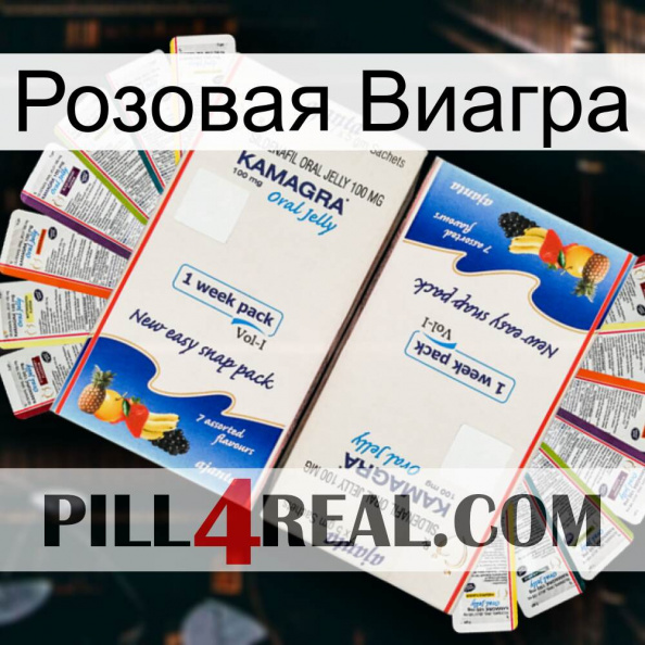 Розовая Виагра kamagra1.jpg